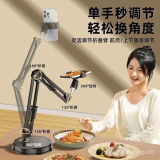 [上新]金蝌手機俯拍補光燈支架桌麵直播可伸縮可旋轉架錄視頻美食開箱