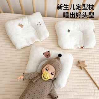 現貨秒發 新生兒枕頭純棉紗布 0-6個月嬰幼兒防偏頭糾正頭型定型枕 四季通用 UELW