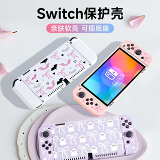 WF 收納盒 適用任天堂Switch保護殼 Oled遊戲機switcholed軟套lite矽膠帽ns殼