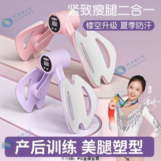 🔥熱銷商品🔥盆底肌訓練傢用瘦腿神器産後恢複凱格爾運動盆骨收胯美腿瑜伽健身- PC全球