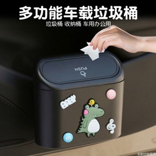 【桃園出貨】車載垃圾桶車上內飾用品大全收納桶汽車內用置物桶車用垃圾袋掛式車用垃圾桶 汽車收納桶 迷你車用垃圾桶QCT
