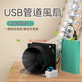 【臺灣出貨】 簡易小型抽油煙機免安裝排氣扇廚房換氣排風扇家用調速管道抽風機