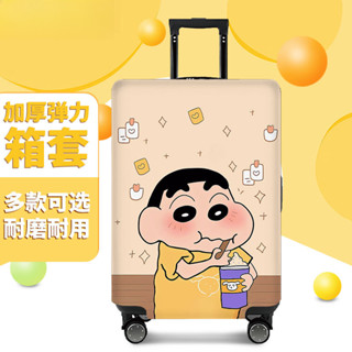 🧳【2025新款箱子套】小新加厚行李箱保護套 旅行箱防塵套 拉桿箱通用套 防刮耐磨 多尺寸可選