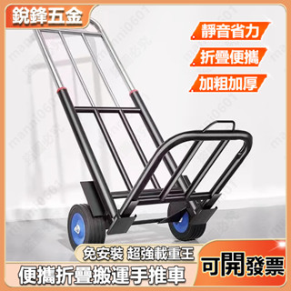 行李車 購物車 拉貨 載重王 拉貨車載重 推貨 行李小拉車 便攜購物車 搬運車 多功能萬用折疊手推車 折疊行李箱 手拉車