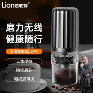 [限時下殺]咖啡機配件 磨豆機 手動咖啡研磨器 聯娜電動磨豆機咖啡家用小型手動便攜研磨機細膩出粉全自動研磨器