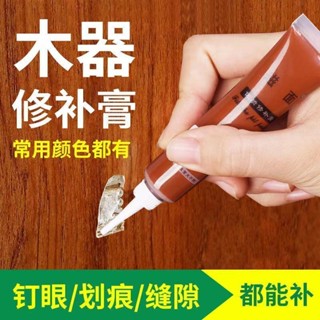 木器傢俱修補膏 地板補漆 木質修復補色 木用坑洞破損維修