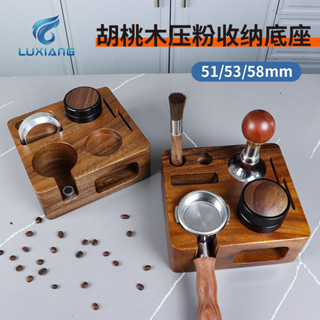 現貨優惠#咖啡配件新款方型衚桃木壓粉器意式咖啡器具收納多功能實木衚桃木底座