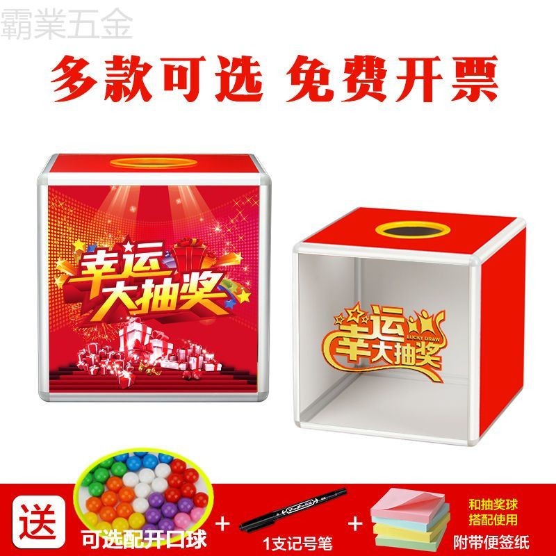 🚄99免運 大號抽獎箱摸獎搖獎箱創意年會抽獎球亞克力透明抽籤箱道具抽獎盒 正品保障👍