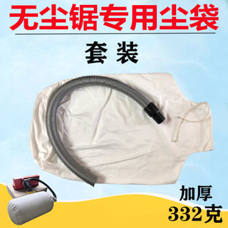 木工鋸檯布袋集塵器工業機械推臺鋸吸塵器除塵器無塵子母鋸塵袋清潔