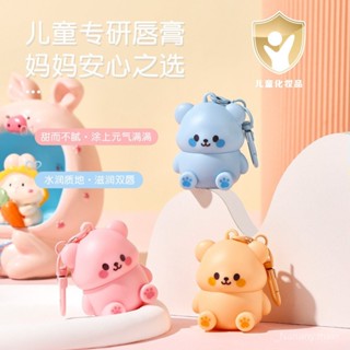 ✨Nanany嬌之物語 可愛護唇膏 兒童護唇膏 潤唇膏 潤色護唇膏 補水 保濕 兒童唇膏 嬰兒護唇膏 迷你護唇膏