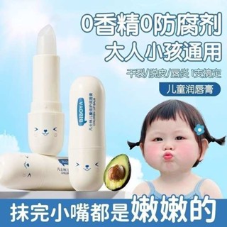 護唇 迷你護唇膏 護唇膏 凡士林兒童唇膏寶寶潤唇膏保溼滋潤嬰兒男孩女童小女孩專用護唇膏
