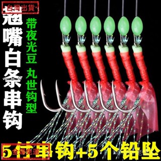 臺灣出貨 魚皮串鈎釣組仿生飛蠅套裝鉛墜翹嘴白條紅皮亮皮路亞假餌蝦皮魚鈎