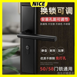 ✨NICE居家✨室內門鎖 可調節5058免打孔傢用通用型黑色木門不銹鋼臥室門鎖 靜音 靜音 加厚 防撬 門把手 門鎖