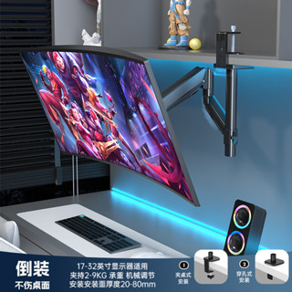 [新店促銷] 顯示器架 螢幕手臂 顯示器支架 科灝17-32"顯示屏支架氣壓懸停陞降旋轉電腦增高架顯示器機械臂