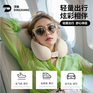 🔥免運🔥飛機枕 旅行枕 護頸靠枕 u型枕 收納頸枕 記憶棉u型枕 旅行頸椎靠枕 旅行護頸枕 頸椎枕頭 旅行u型枕