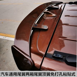 【24H出貨】汽車改裝件通用型尾翼 SUV頂翼飛機翼碳紋黑色定風翼兩廂車擾流板