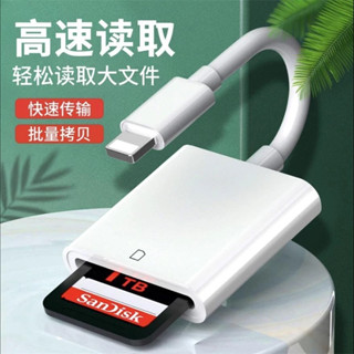 ✨店鋪相機讀卡器sd卡tf適用蘋果手機typec佳能連線記憶體隨身碟轉換器多合一25.4.15