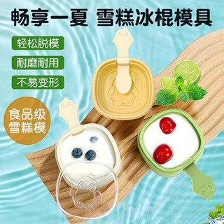 雪糕模具自製可愛乳酪矽膠多巴胺兒童冰淇淋冰棒家用冰塊冰格冰盒