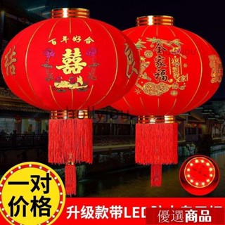 燈籠 紅燈籠 中秋燈籠 中秋節 日式燈籠 紅燈籠新年大紅燈籠結婚喜字大門戶外防水植絨燈籠 紅燈籠喬遷陽臺福字燈籠掛飾