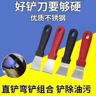 臺灣出貨 不鏽鋼鏟刀 油煙機鏟刀 鍋底鏟 去油汙工具 黑垢焦油剷刀 除霜冰鏟 防油鍋底除冰神器 廚房清潔用品 清潔用品