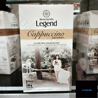 ✨爆款 越南原裝正宗Trung Nguyen Legend 椰子味 休閒衝泡咖啡216g/盒