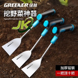 💥臺灣出貨💥🔥滿額免運🔥【小巧靈活】綠林野菜鏟挖蒜小鏟子挖野菜薺菜園藝鐵鏟挖土戶外不鏽鋼除草工具