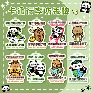 行李吊牌 韓國 行李吊牌 創意登機牌可愛卡通PVC旅行防丟託運行李箱掛牌便攜防拿錯裝飾
