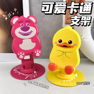手機支架Mobile phone holder【7.7萬人在4小時內出貨】可愛手機支架桌面金屬旋轉懶人平板卡通通用支撐架