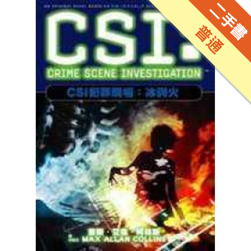 CSI犯罪現場:冰與火[二手書_普通]11315609234 TAAZE讀冊生活網路書店