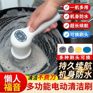 電動清潔刷多功能全自動洗碗家用廚房瓷磚浴室衛生間手持清潔神器