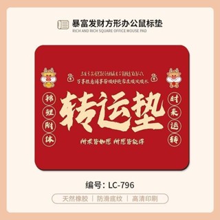 🚀臺灣出貨🚀 發財趣味文字滑鼠墊小號便攜護腕軟墊辦公電腦書桌鍵盤桌面墊耐髒