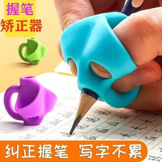 握筆幼兒園小學生筆套兒童糾正神器初學者姿勢控筆鉛筆寫字矯正器