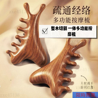 【熱銷】四閤一檀木梳經絡多功能頭皮按摩梳子頭部脫髮頭療疏通神器檀木梳 梳子 經絡梳 頭皮按摩 按摩梳子 頭部經絡梳 檀木