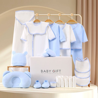 嬰兒純棉套裝衣服禮盒新生兒初生剛出生滿月禮物高檔寶寶用品大全