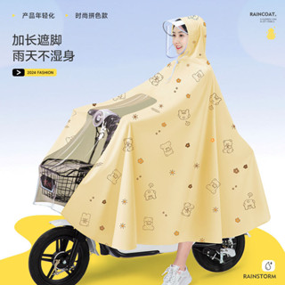 【3464人收藏】電動車雨衣專用電瓶車加厚長款全身防豪雨女生時尚機車騎行雨披