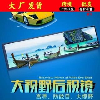 後視鏡 凸面鏡 凸面鏡裝飾 盲點鏡 盲點後視鏡 汽車鏡車內大視野後照鏡 反光鏡片車用 室內倒車鏡廣角曲面藍鏡