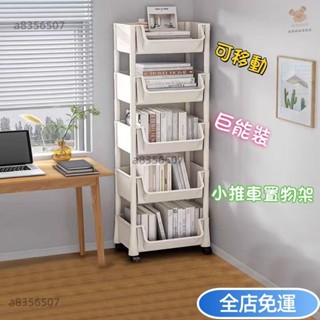 【新店促銷🔥】臺灣發貨可移動小推車置物架 零食收納 桌下書架 桌下收納櫃 收納架推車 廚房收納架 玩具收納架 工位收