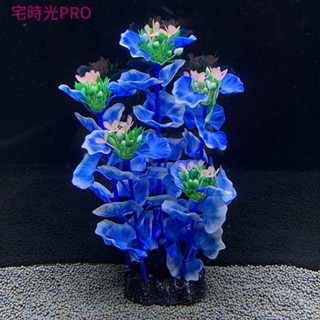 【宅時光PRO家居館】魚缸造景 中號模擬塑膠花草 假水草 水族箱用品 仿真植物 海草 假水草 擺件