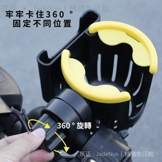 ✨臺灣出貨#【30天熱銷2371件】電動車二閤一多功能水盃架嬰兒推車水壺架小牛放置奶茶手機置物架