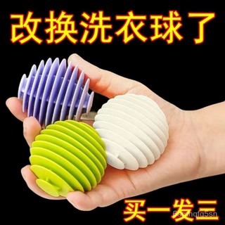 【西門優選】【防纏繞洗衣球】新款TPER防纏繞洗衣球防衣服打結滾筒洗衣機去汙神器清潔洗護球 VDWD