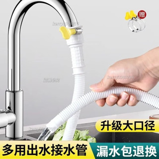 ❤️‍🔥嚴選好物❤️‍🔥【送卡箍方便】水龍頭管子空調排水管自來水管加長延長洗衣機進水軟管廚房接水管