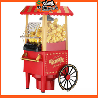 爆米花機家用迷你爆穀機兒童電動小型爆米花機器popcorn machine