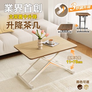 【自由空間】創新款-氣壓式多功能無段升降茶几 90x60 (升降桌 餐桌 茶几 摺疊餐桌 升降餐桌) 可折疊茶几