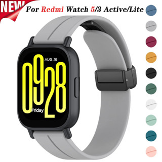 XIAOMI 適用於小米 Redmi Watch 5 Active 5 Lite 手鍊 Accesorios 的磁性矽膠