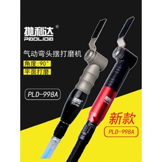 五金配件暢銷氣動散打機一字彎頭打磨機往復式模具拋光工具左右擺超聲波銼刀機可開票la