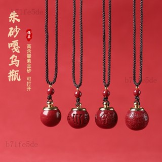 已開光加持 7A級硃砂 帶證書 可火燒檢測 硃砂項鍊 正品硃砂嘎烏瓶弔墜男女天然原礦高含量紫金砂空心轉運 高含量硃砂