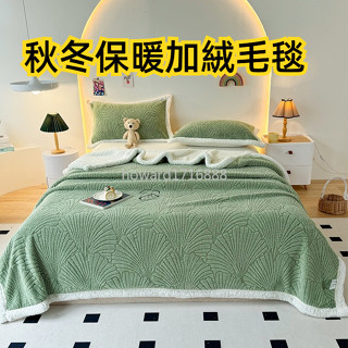 秋冬保暖 加絨毛毯 金貝殼塔芙絨羊羔絨毛毯 單人雙人 冬季宿舍保暖加厚保暖睡毯 家用加厚加絨床被 幼稚園寶寶午睡毯