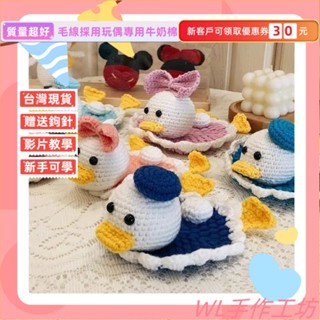 DIY手工材料包 小鴨子手工diy編織可愛卡通手機支架毛綫包包材料包自製禮 手作材料包 毛線編織 DIY手工鉤針