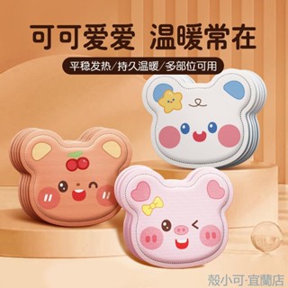 【臺灣出貨】暖宮貼暖身貼暖寶寶貼自發熱痛經大姨媽熱敷貼暖膝暖足暖手暖頸貼暖手寶 暖暖包 熱敷袋