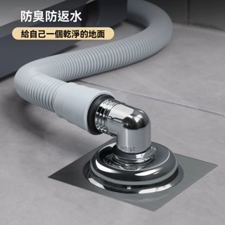 💥臺灣出貨#洗衣機地漏接頭多功能衛生間防臭蓋闆臉盆拖把池專用下水管三通